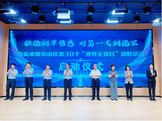 我市举办第38个“世界无烟日”现场宣传活动/