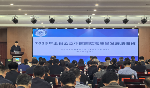 全省公立中医医院高质量发展培训班暨全省中医药服务管理和科技教育工作会议在我市召开/